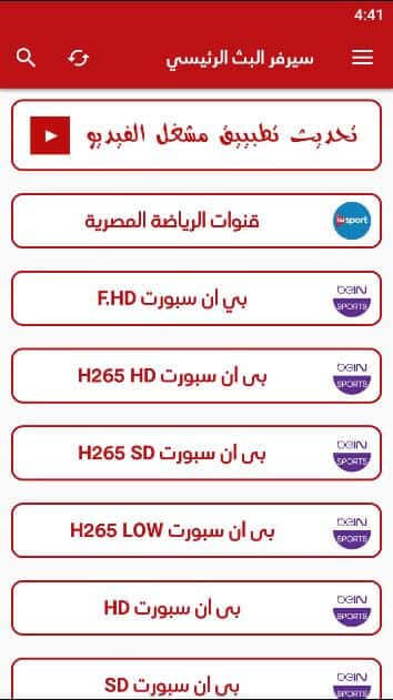 تحميل برنامج الأسطورة Ostora TV مهكر Apk بدون إعلانات 2026 أخر إصدار مجاناً