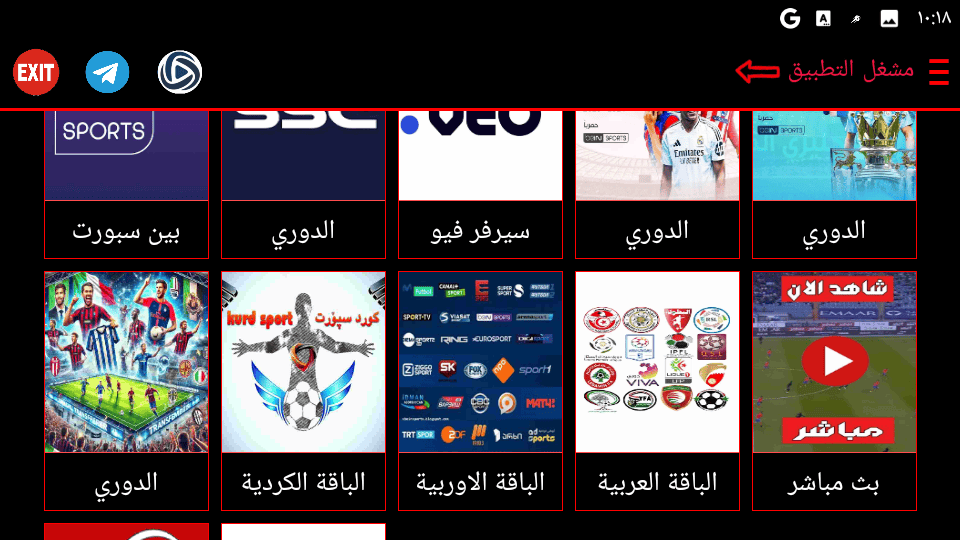تحميل تطبيق كايدن Cayden Tv مهكر Apk للاندرويد 2026 أخر إصدار مجانا