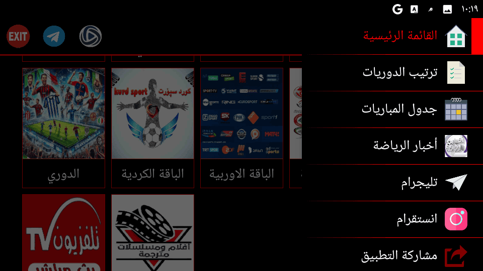 تحميل تطبيق كايدن Cayden Tv مهكر Apk للاندرويد 2026 أخر إصدار مجانا