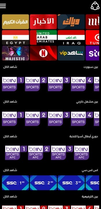 تحميل تطبيق حودة تي في Houda TV مهكر Apk للاندرويد 2026 أخر إصدار مجانا