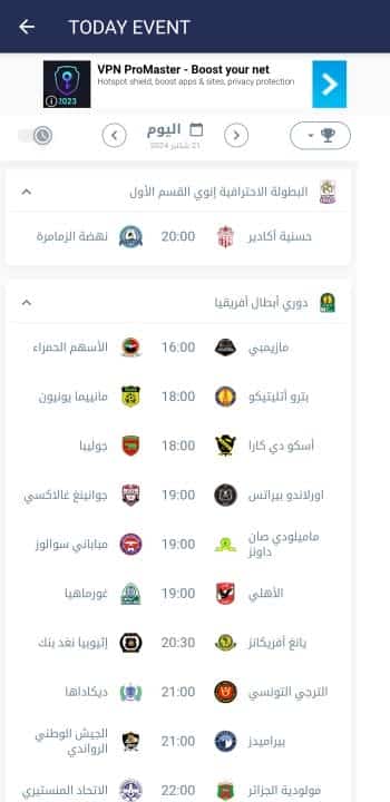 تحميل تطبيق ATLAS TV APK أطلس تيفي مهكر Apk للاندرويد 2026 أخر إصدار مجانا