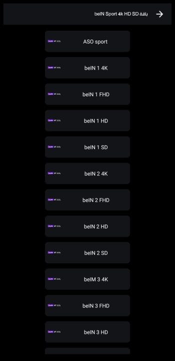 تحميل تطبيق شبكتي برو Shabakaty Pro مهكر Apk للاندرويد 2026 أخر إصدار مجانا