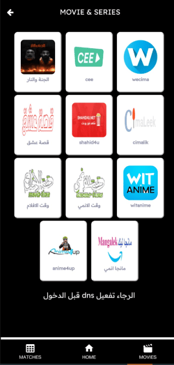 تحميل تطبيق سينما العراق Cinema Iraq مهكر لمشاهدة القنوات والافلام والمسلسلات للاندرويد 2026 أخر إصدار مجانا