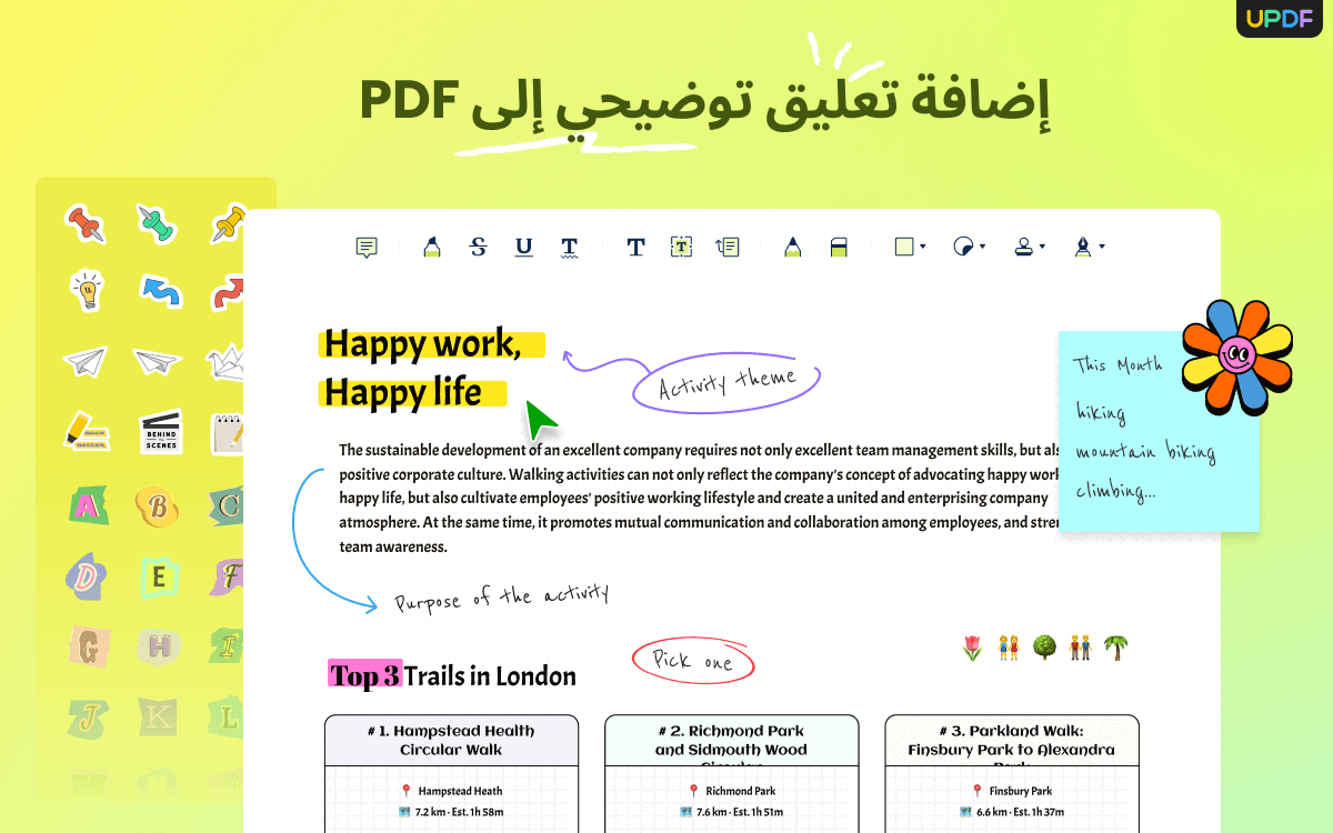 تحميل تطبيق UPDF تعديل وانشاء ملفات Pdf بالذكاء الاصطناعي للاندرويد 2026 أخر إصدار مجانا