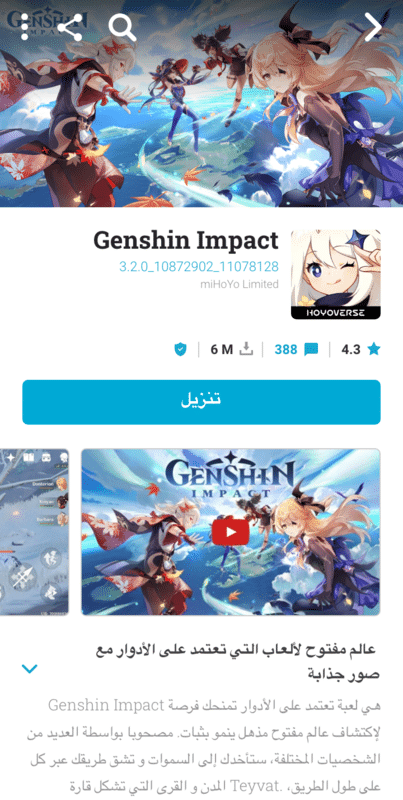 تحميل متجر اب تو داون Uptodown مهكر Apk للاندرويد 2026 أخر إصدار مجانا