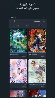 تحميل تطبيق سنو انمي SnoAnime مهكر Apk للاندرويد 2026 أخر إصدار مجانا