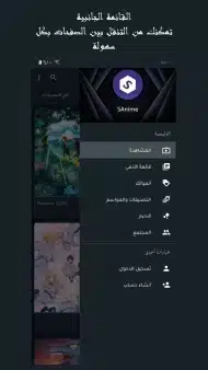 تحميل تطبيق سنو انمي SnoAnime مهكر Apk للاندرويد 2026 أخر إصدار مجانا