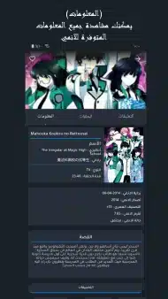 تحميل تطبيق سنو انمي SnoAnime مهكر Apk للاندرويد 2026 أخر إصدار مجانا