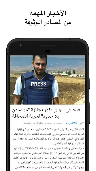 تحميل تطبيق Flipboard مهكر Apk للاندرويد 2026 أخر إصدار مجانا