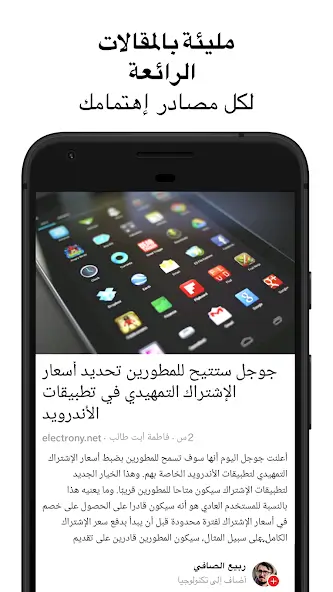 تحميل تطبيق Flipboard مهكر Apk للاندرويد 2026 أخر إصدار مجانا