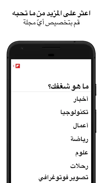 تحميل تطبيق Flipboard مهكر Apk للاندرويد 2026 أخر إصدار مجانا