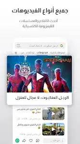 تحميل تطبيق اس جول AS GOAL Apk بث مباشر مباريات اليوم للاندرويد 2026 أخر إصدار مجانا