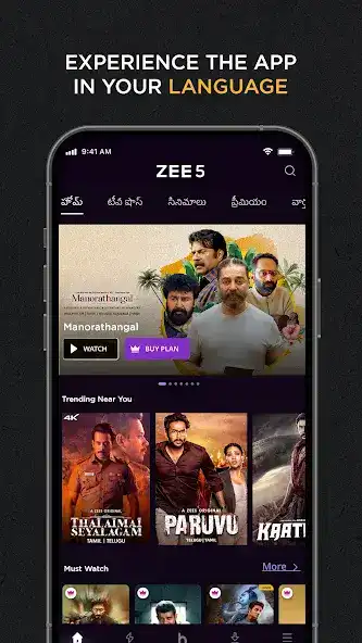 تحميل تطبيق ZEE5 Movies مهكر Apk مسلسلات وافلام هندية للاندرويد 2026 بدون نت مجانا