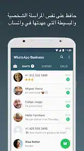 تحميل تطبيق واتساب للأعمال WhatsApp Business Apk للاندرويد 2026 أخر إصدار مجانا