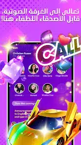 تحميل تطبيق يا أهلا Yaahlan لعب وتعارف ودردشة للاندرويد 2026 أخر إصدار مجانا