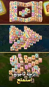 تحميل لعبة Emperor of Mahjong مهكرة Apk للاندرويد 2026 أخر إصدار مجانا