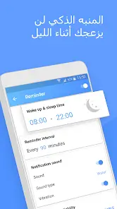 تحميل تطبيق Water Tracker مهكر Apk للاندرويد 2026 أخر إصدار مجانا