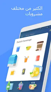 تحميل تطبيق Water Tracker مهكر Apk للاندرويد 2026 أخر إصدار مجانا