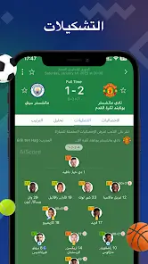 تحميل تطبيق نتائج المباريات AiScore مهكر Apk للاندرويد 2026 أخر إصدار مجانا