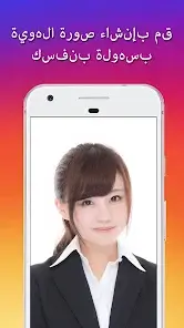 تحميل تطبيق ID Photo مهكر Apk للاندرويد 2026 أخر إصدار مجانا