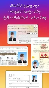 تحميل تطبيق ID Photo مهكر Apk للاندرويد 2026 أخر إصدار مجانا