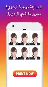 تحميل تطبيق ID Photo مهكر Apk للاندرويد 2026 أخر إصدار مجانا