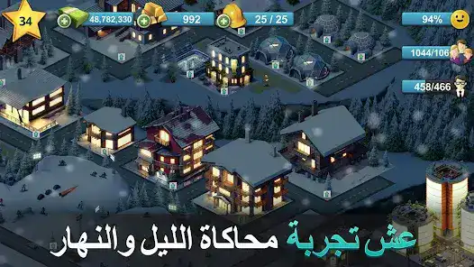 تحميل لعبة City Island 4 مهكرة Apk للاندرويد 2026 أخر إصدار مجانا