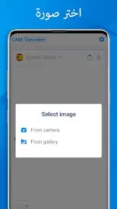 تحميل تطبيق AR Camera Translator مهكر Apk للاندرويد 2026 أخر إصدار مجانا