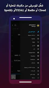 تحميل تطبيق Boom Bass Booster & Equalizer مهكر Apk للاندرويد 2026 أخر إصدار مجانا