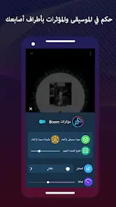 تحميل تطبيق Boom Bass Booster & Equalizer مهكر Apk للاندرويد 2026 أخر إصدار مجانا