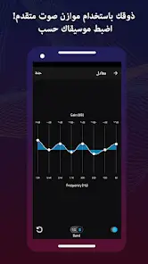 تحميل تطبيق Boom Bass Booster & Equalizer مهكر Apk للاندرويد 2026 أخر إصدار مجانا