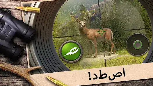 تحميل لعبة الصيد Hunting Clash مهكرة Apk للاندرويد 2026 أخر إصدار مجانا