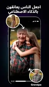 تحميل تطبيق Livensa AI Pro مهكر Apk للاندرويد 2026 أخر إصدار مجانا