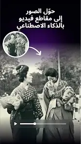 تحميل تطبيق Livensa AI Pro مهكر Apk للاندرويد 2026 أخر إصدار مجانا