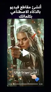 تحميل تطبيق Livensa AI Pro مهكر Apk للاندرويد 2026 أخر إصدار مجانا