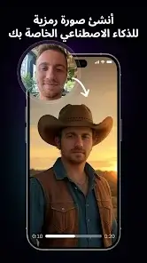 تحميل تطبيق Livensa AI Pro مهكر Apk للاندرويد 2026 أخر إصدار مجانا