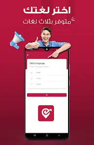 تحميل تطبيق افندم Efendim‏ للاندرويد 2026 أخر إصدار مجانا