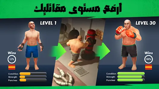 تحميل لعبة MMA Manager 2 مهكرة Apk للاندرويد 2026 أخر إصدار مجانا