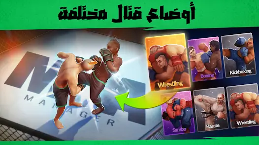 تحميل لعبة MMA Manager 2 مهكرة Apk للاندرويد 2026 أخر إصدار مجانا