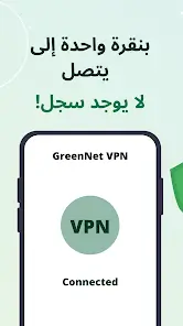 تحميل تطبيق GreenNet مهكر Apk للاندرويد 2026 أخر إصدار مجانا