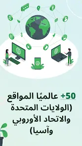 تحميل تطبيق GreenNet مهكر Apk للاندرويد 2026 أخر إصدار مجانا