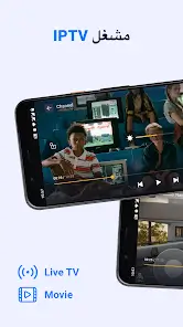 تحميل تطبيق IPTV Player Watch Live TV مهكر Apk للاندرويد 2026 أخر إصدار مجانا