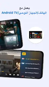 تحميل تطبيق IPTV Player Watch Live TV مهكر Apk للاندرويد 2026 أخر إصدار مجانا