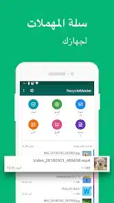 تحميل تطبيق RecycleMaster مهكر 2026 لاستعادة الملفات المحذوفة للاندرويد أخر إصدار مجانا