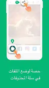 تحميل تطبيق RecycleMaster مهكر 2026 لاستعادة الملفات المحذوفة للاندرويد أخر إصدار مجانا