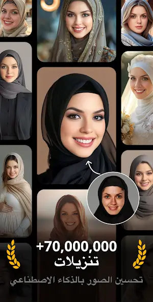 تحميل تطبيق UpFoto AI Photo Enhancer مهكر Apk للاندرويد 2026 أخر إصدار مجانا