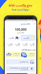 تحميل تطبيق رصيدي Raseedi App للاندرويد 2026 أخر إصدار مجانا