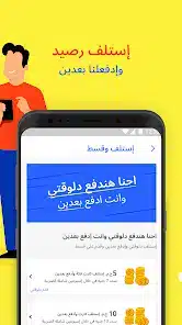 تحميل تطبيق رصيدي Raseedi App للاندرويد 2026 أخر إصدار مجانا