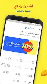 تحميل تطبيق رصيدي Raseedi App للاندرويد 2026 أخر إصدار مجانا