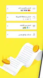 تحميل تطبيق رصيدي Raseedi App للاندرويد 2026 أخر إصدار مجانا